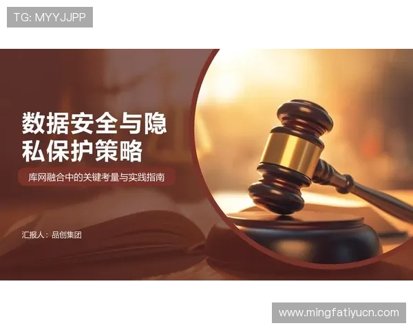 天博国际娱乐:平台安全措施与隐私保护策略解析 天博国际娱乐:平台安全措施与隐私保护策略解析