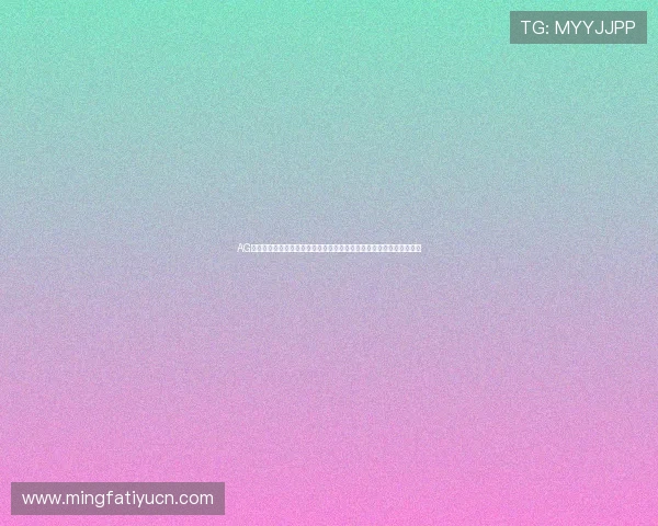 AG视讯娱乐欢迎你助你轻松体验全新娱乐方式，尽享稳定流畅的游戏体验