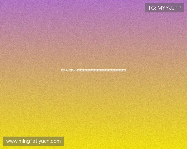 壹号PG娱乐APP苹果版下载教程，快速安装体验世界杯足球赛精彩纷呈的体育娱乐内容
